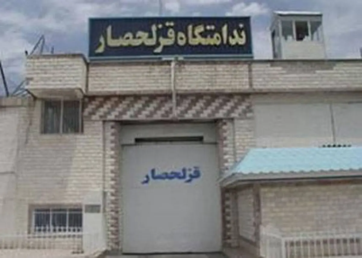 زندانیان قزلحصار کمتر از شش ماه حبس، به مرخصی اعزام شدند
