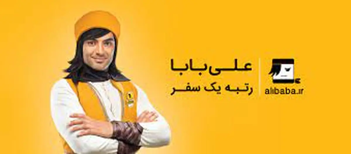 علی‌بابا: هیچ بلیطی از وبسایت علی‌بابا به مقصد هند و پاکستان فروخته نشده