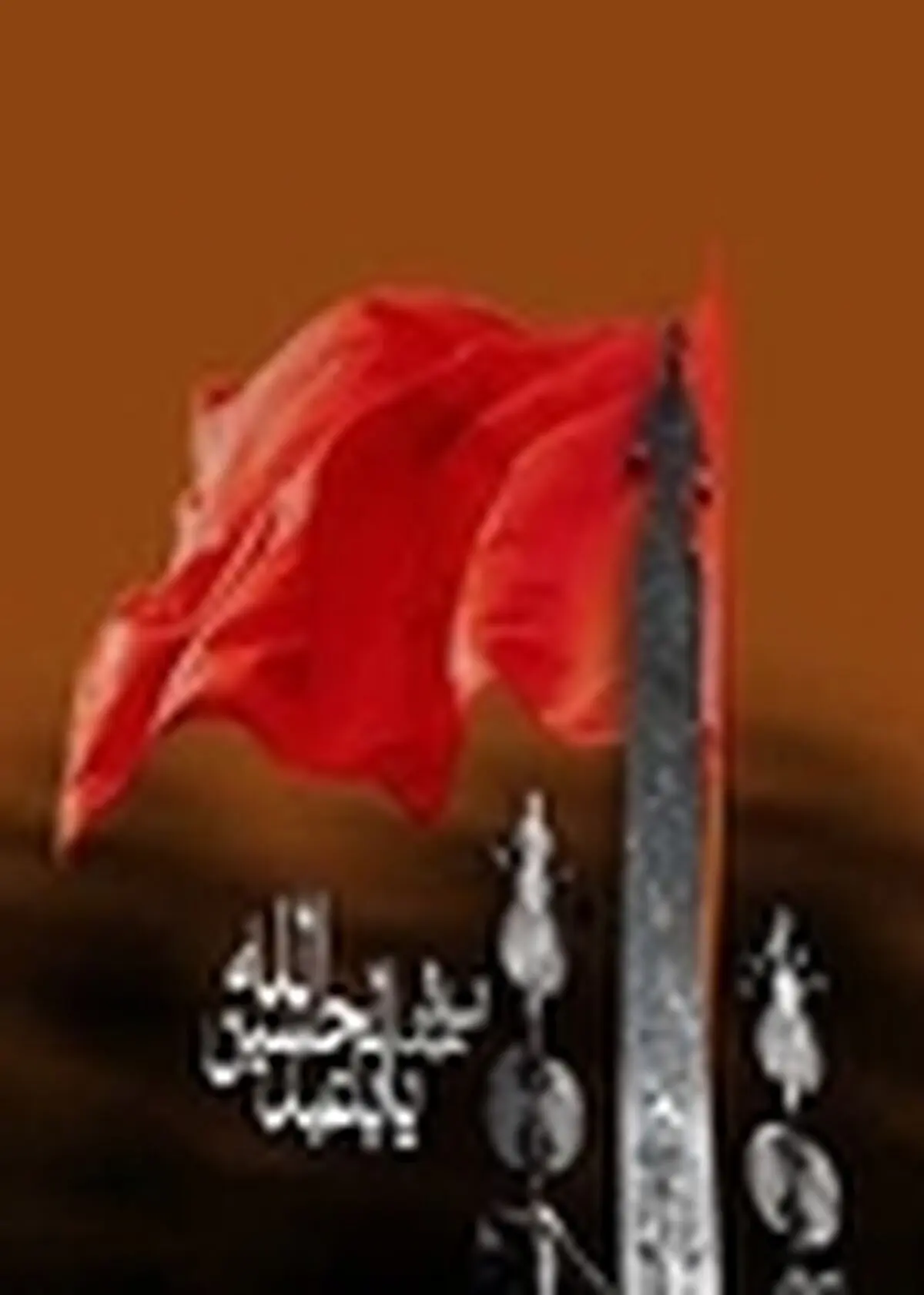 مراسم عزاداری شهادت حضرت رقیه(س) در دانشگاه بهزیستی گیلان