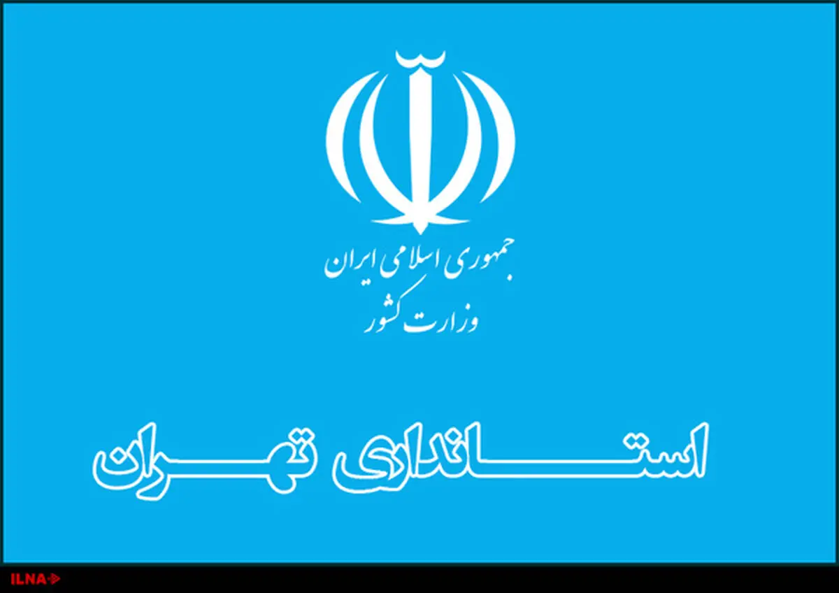 تحویل اتباع غیرمجاز جمع‌آوری‌شده به اردوگاه مراقبتی استان تهران