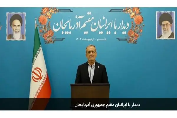 با همکاری می‌توانیم تمدنی نوین و فضای تازه‌ای در منطقه خلق کنیم