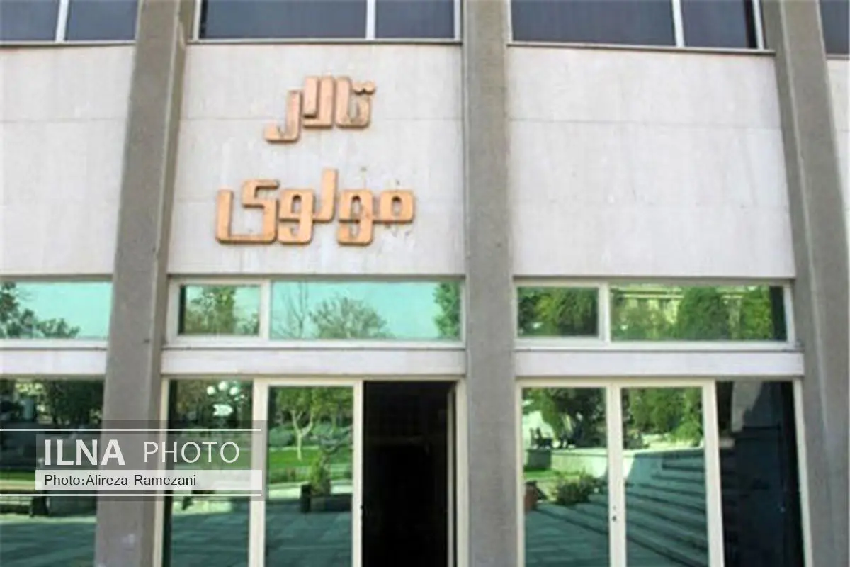 تالار مولوی؛ 23 فروردین اجرا ندارد