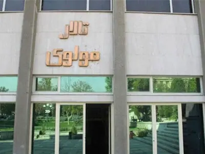 تالار مولوی؛ 23 فروردین اجرا ندارد