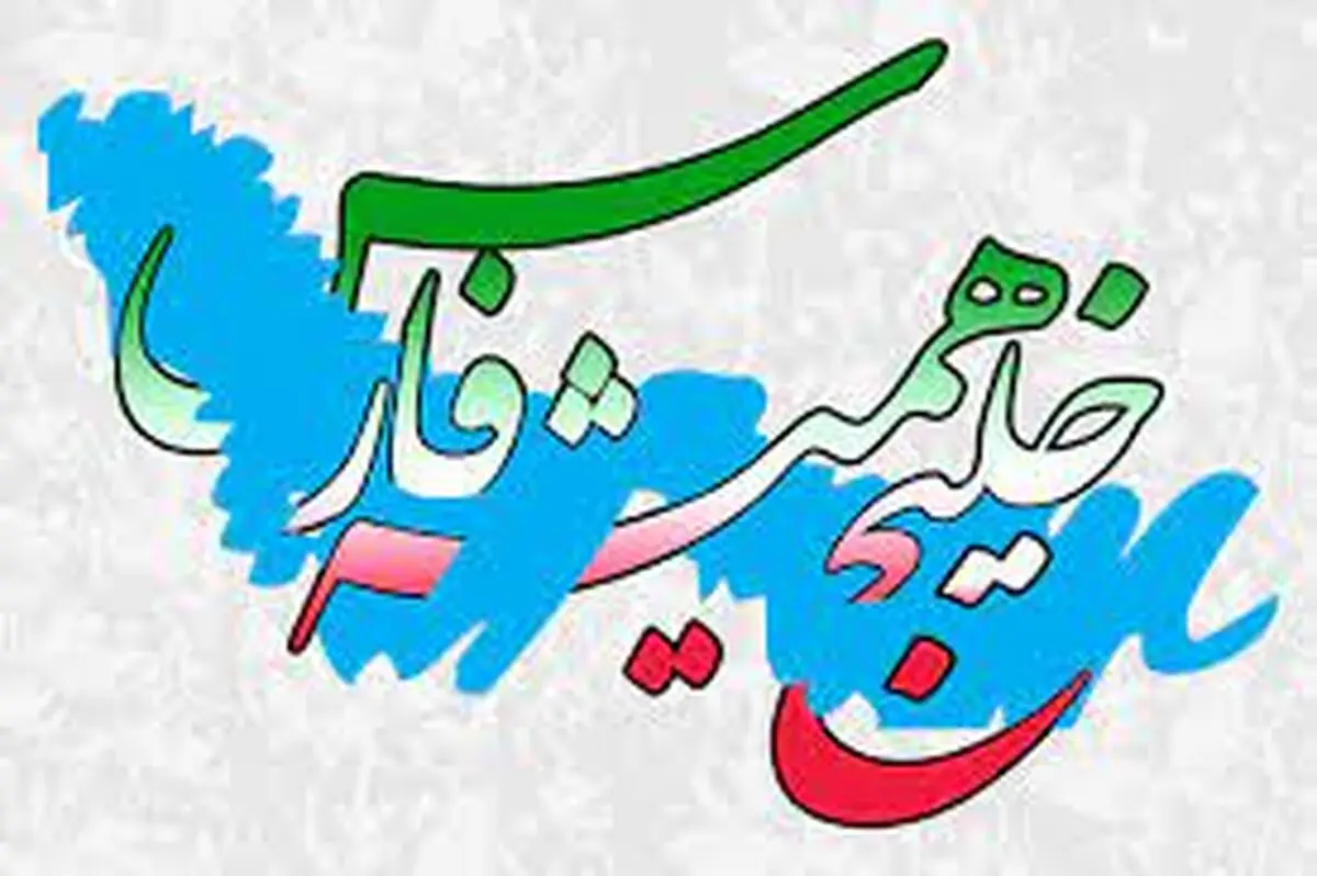 بیانیه وزارت خارجه به مناسبت روز ملی خلیج فارس