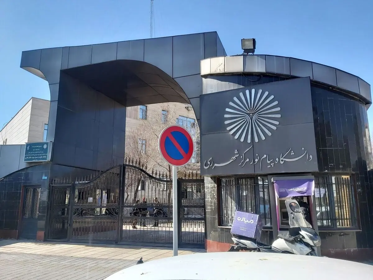 شرط مجلس برای حفظ پیام نور، ارائه چهار سند تحول و بازآفرینی