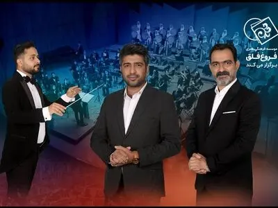 جزییات کنسرت پاییزی ارکستر «شرر»  