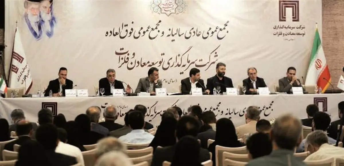 تقویت جایگاه فولاد مبارکه در سرمایهگذاری توسعه معادن و فلزات