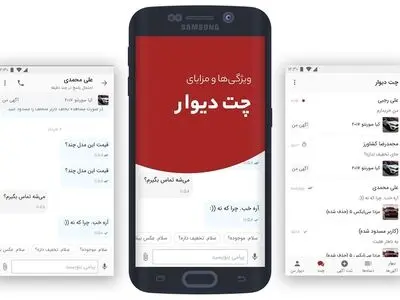 ​۳.۷ میلیارد چت در طول یک سال