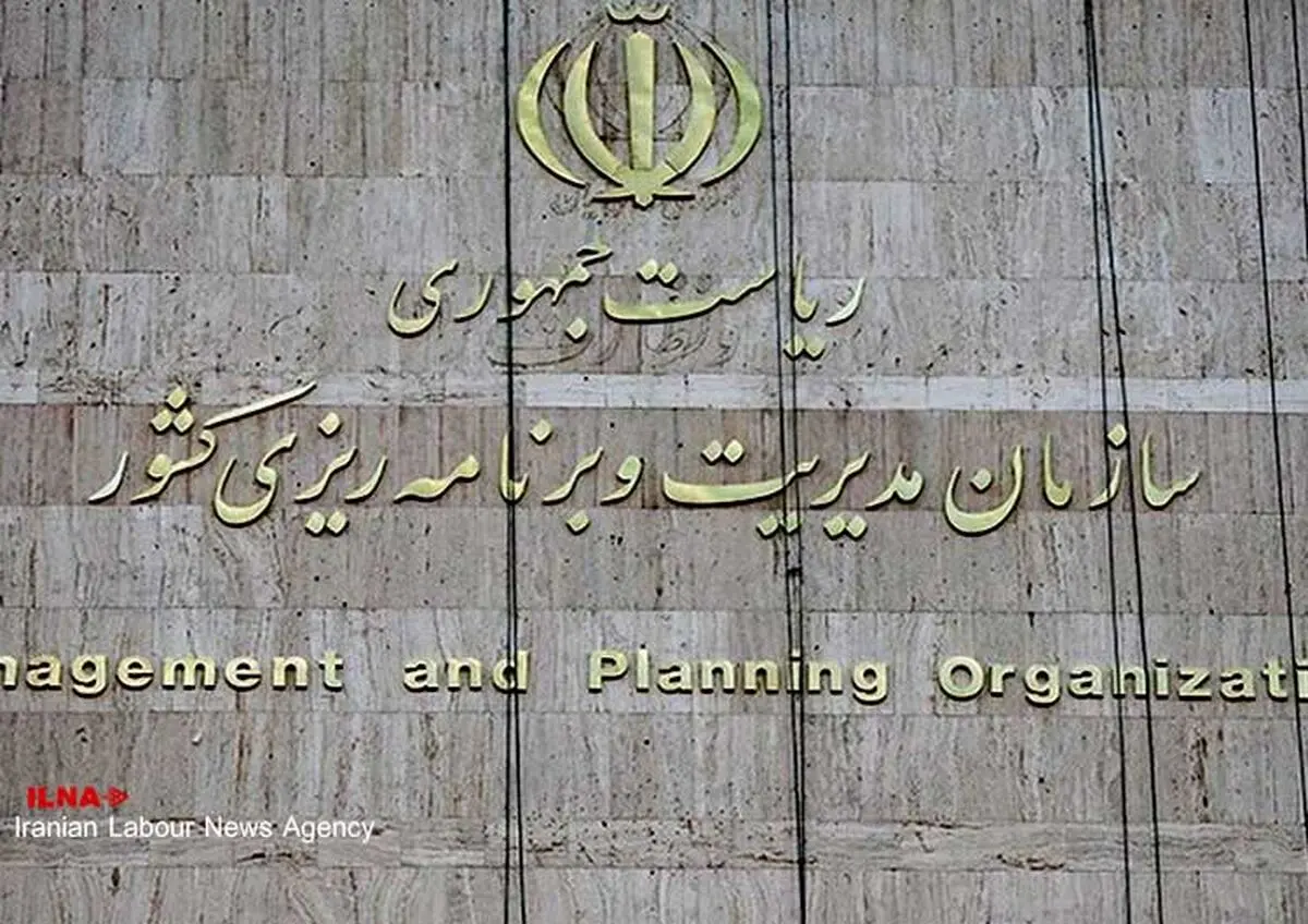 دولت پیشنهاد احیای مجدد سازمان مدیریت و برنامه‌ریزی را بررسی می‌کند
