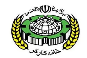 بیانیه خانه کارگر در محکومیت حملات به مراکز کار و تولید در استان اصفهان