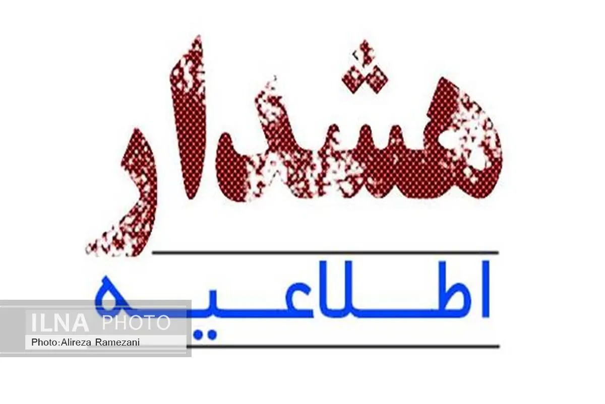 اعزام هیات تجاری به نیویورک فاقد وجاهت قانونی است/ مرکز تجارت جهانی ایران جعلی است