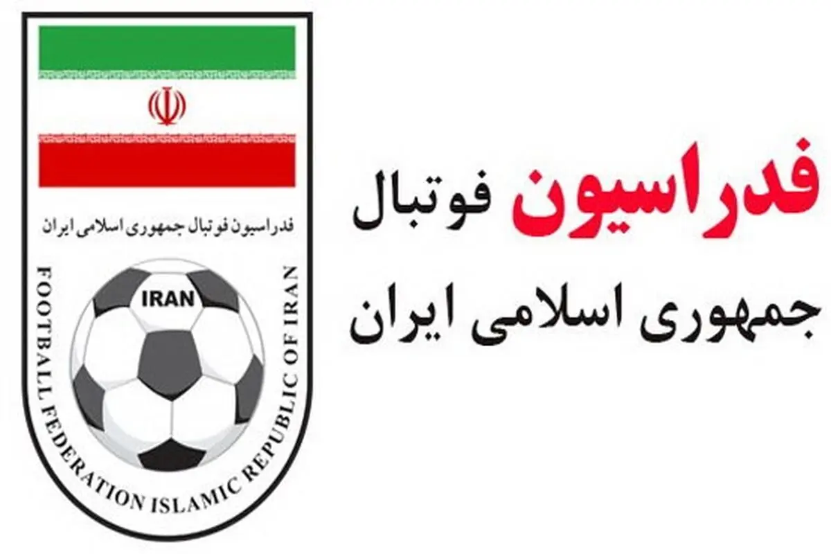 توضیحات عضو هیات رئیسه فدراسیون فوتبال در مورد اساسنامه