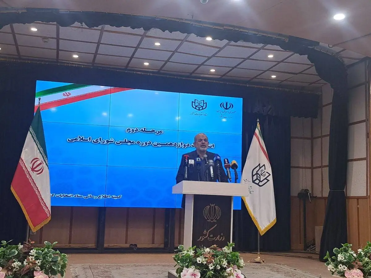 آغاز رسمی مرحله دوم انتخابات مجلس با اعلام وزیر کشور 