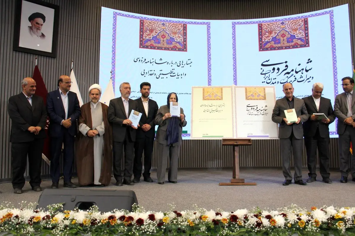 آیین افتتاحیه همایش بینالمللی بزرگداشت حکیم ابوالقاسم فردوسی برگزار شد