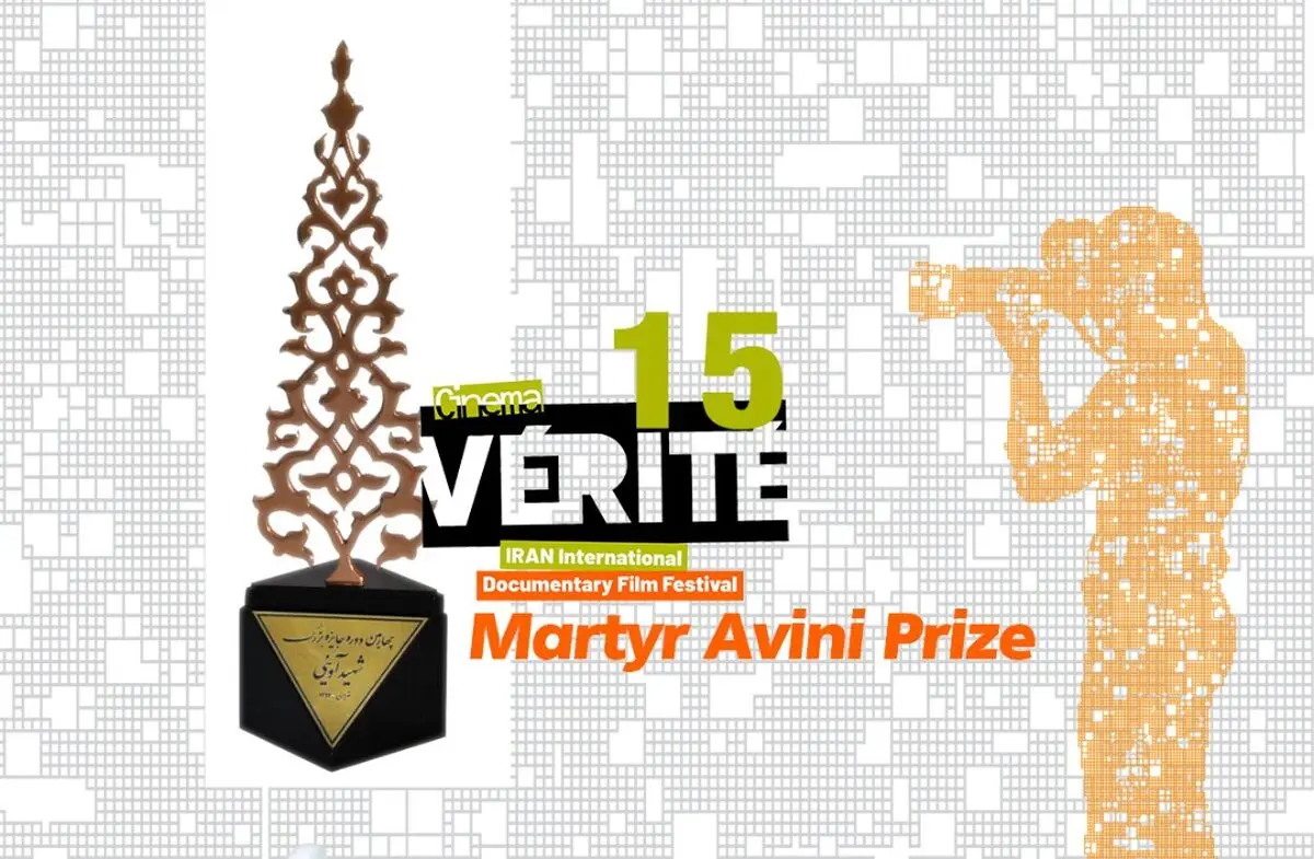 Martyr Avini Prize in 15th Cinéma Vérité festival