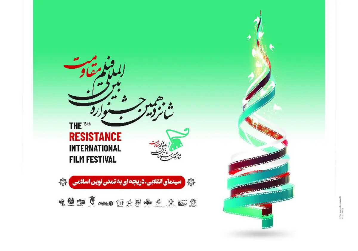 سینمای امریکا رکوددار حضور در جشنواره مقاومت/ آغاز به کار هیات‌های انتخاب