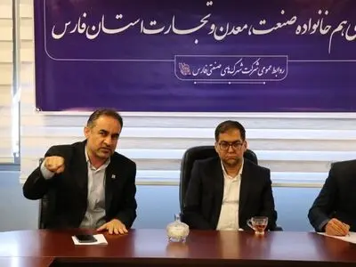 توسعه زیرساخت‌های شهرک‌های صنعتی مهم‌ترین نیاز امروز بخش تولید است / فارس با ۶۵ شهرک و ناحیه صنعتی، رتبه دوم کشور را در اختیار دارد 