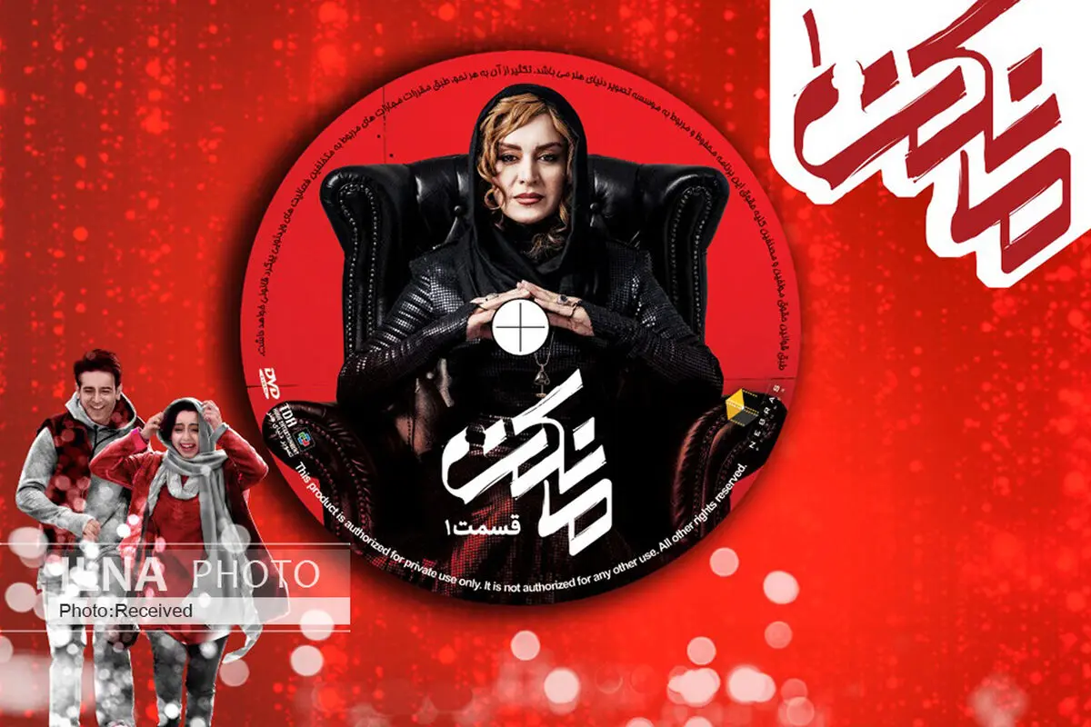 «مانکن»  وارد شبکه نمایش خانگی شد