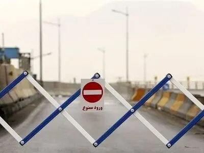انسداد محورهای شمالی از ساعت ۲۴ امشب به مدت ۴۸ ساعت