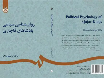 کتاب «روان‌شناسی سیاسی پادشاهان قاجاری» منتشر شد