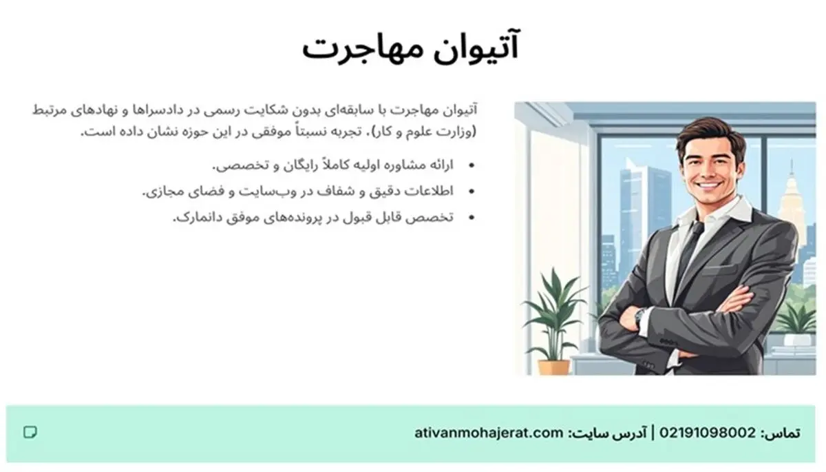 بهترین شرکت مهاجرت به دانمارک