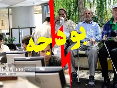 از همسان‌سازی تا افزایش حقوق و مستمری/ بازنشستگان و کارمندان دولت از لایحه بودجه ۹۹ چه می‌خواهند؟