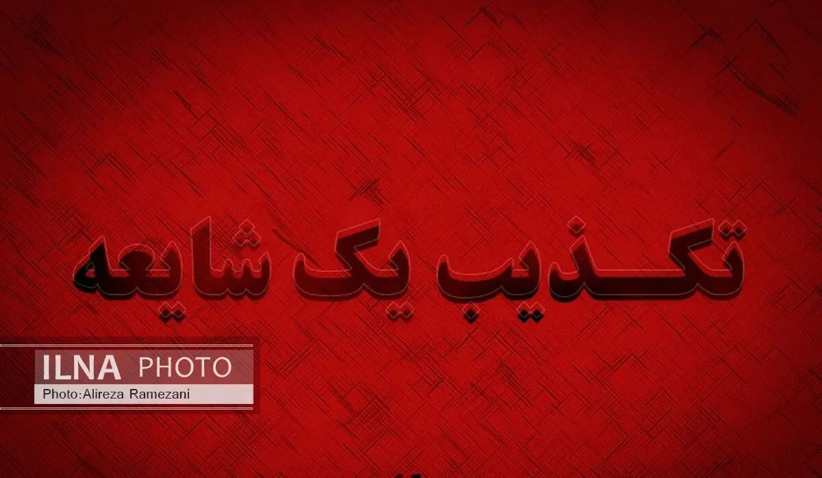 خبر درگذشت مهدی کروبی تکذیب شد