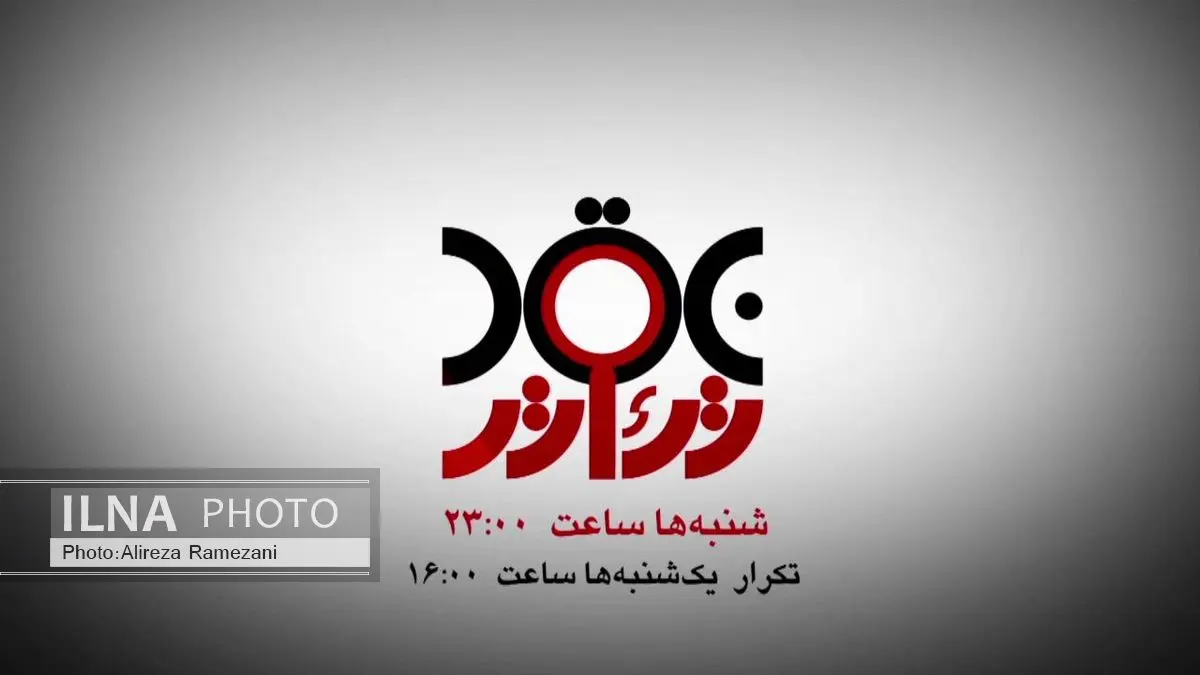 «نقد تئاتر» سراغ نمایش «بازی یالتا» میرود