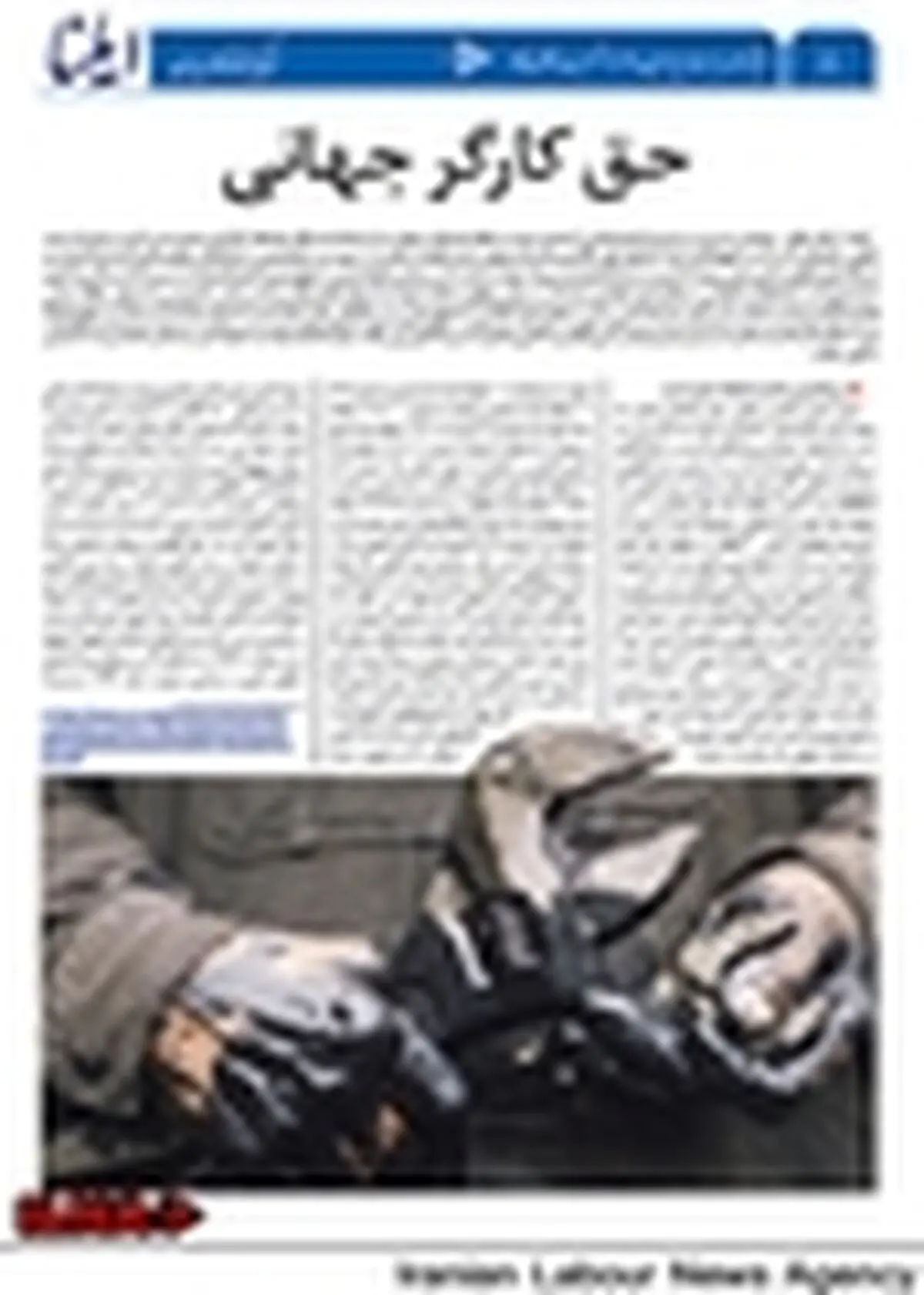 گفتگو با محمد شریف: اصلاحیه‌ی خطرناک