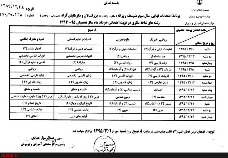 گالری