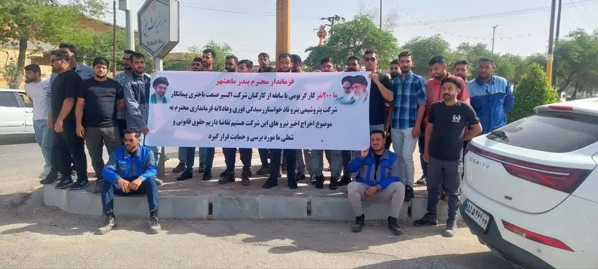 ادامه تجمع کارکنان اخراجی پتروشیمی پتروناد ماهشهر/ مصوبه فرمانداری برای بازگشت پنجاه کارگر اجرا نشد!