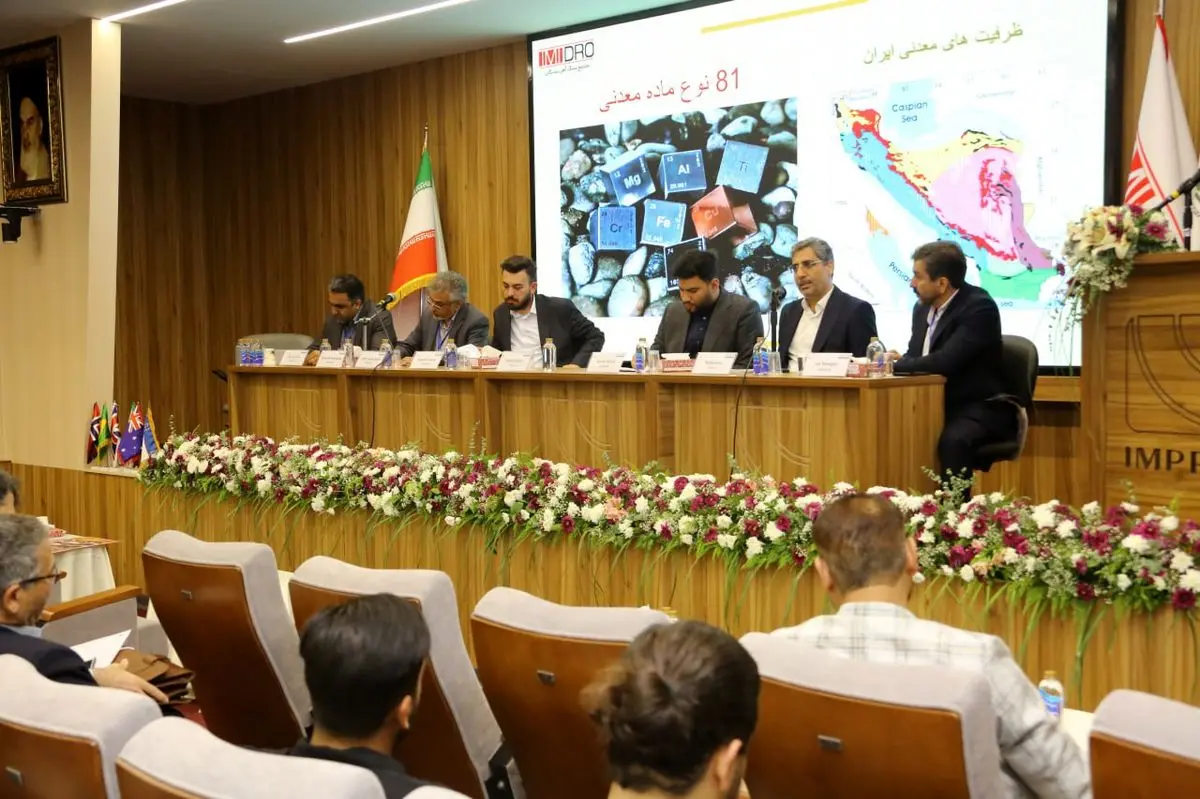 پیشنهاد طراحی مدلهای سرمایهگذاری ایران برای توسعه معادن افغانستان