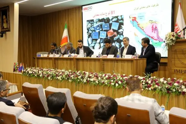 پیشنهاد طراحی مدل‌های سرمایه‌گذاری ایران برای توسعه معادن افغانستان