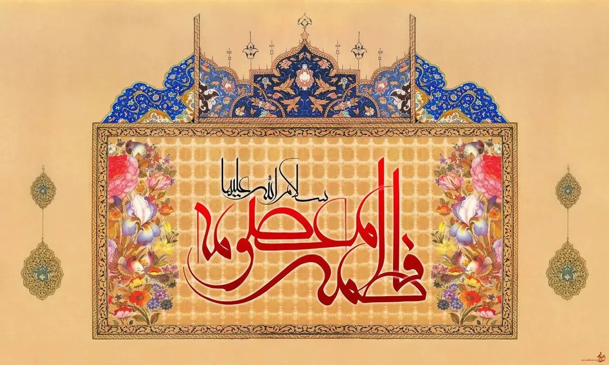 ولادت حضرت معصومه ۱۴۰۵ چه روزی است؟ + زندگینامه