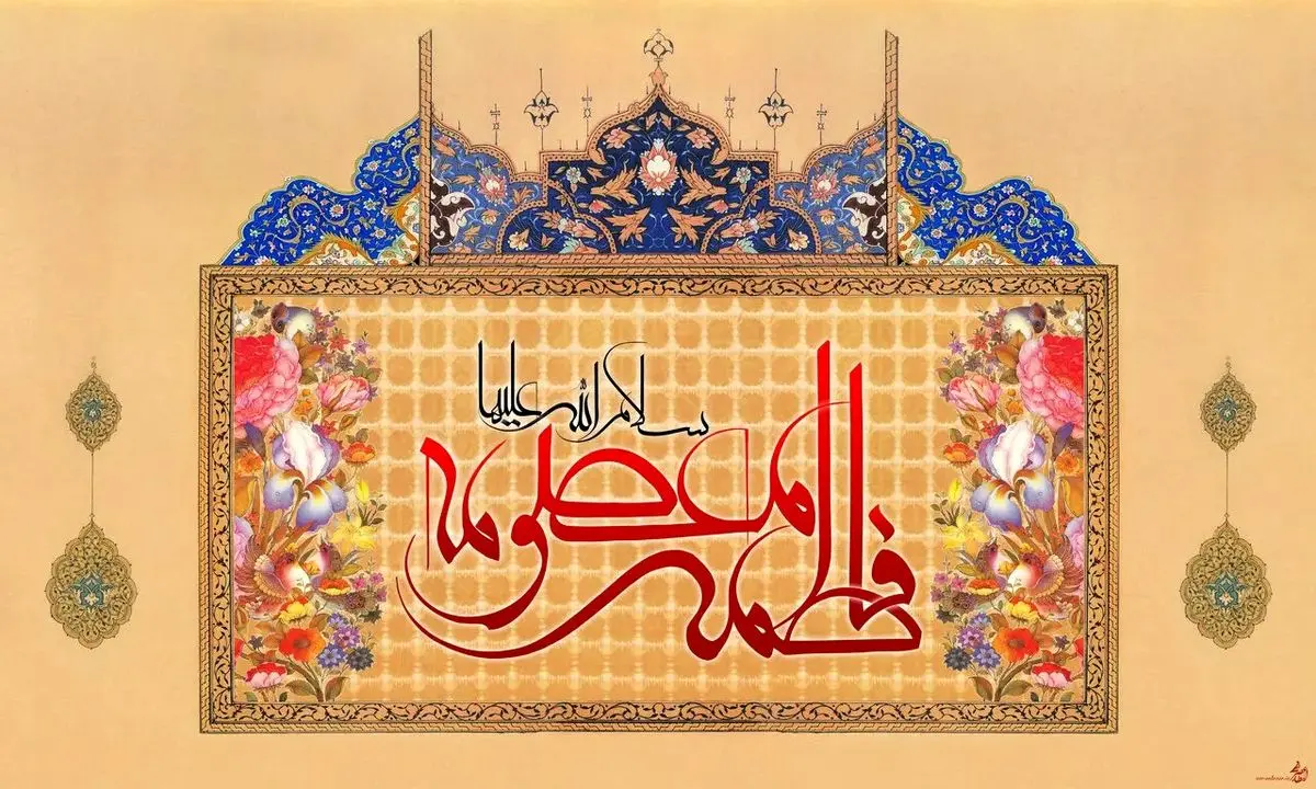 ولادت حضرت معصومه ۱۴۰۵ چه روزی است؟ + زندگینامه