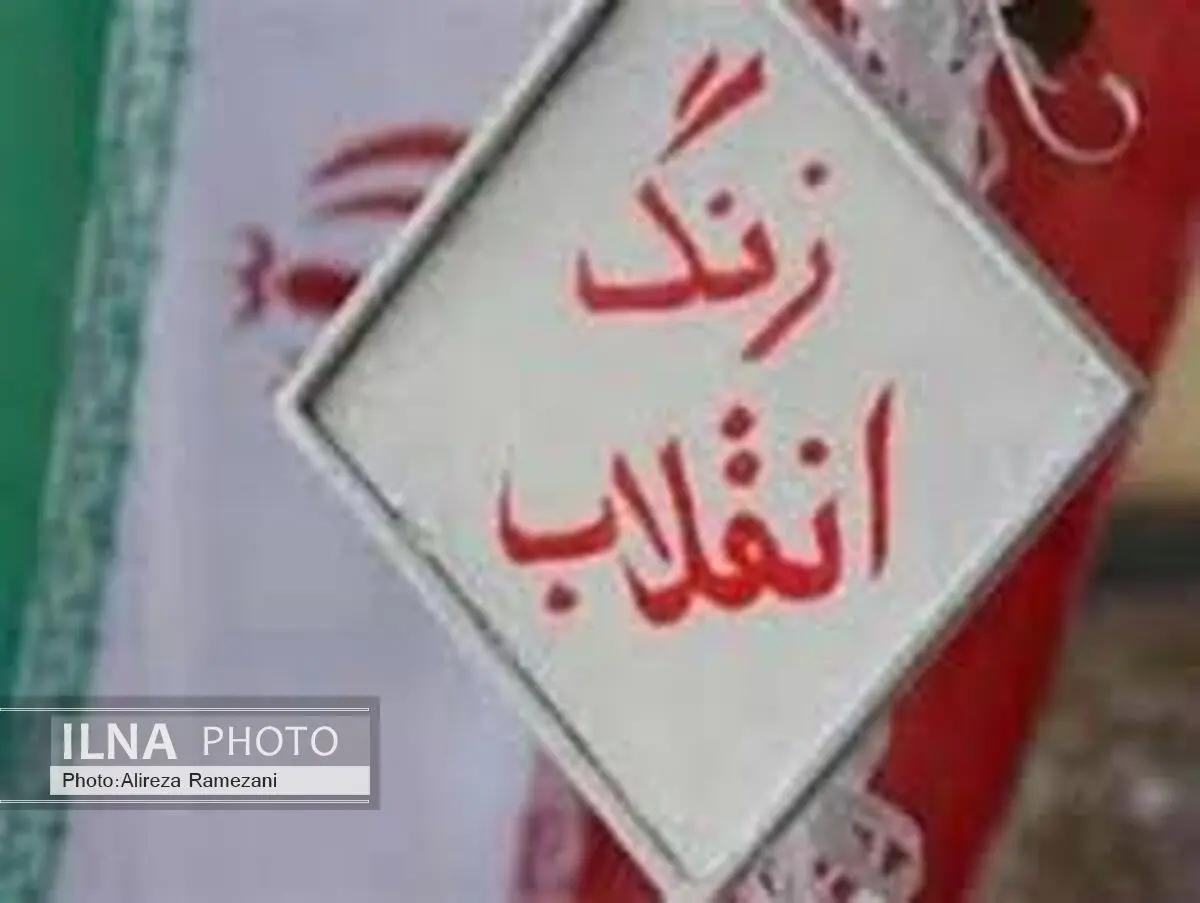 نواخته شدن زنگ انقلاب در مدارس لرستان