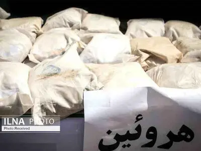 کشف بزرگترین محموله هروئین درهرمزگان طی ۱۰ سال اخیر