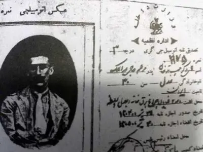 تصویری قدیمی از گواهینامه در ایران/عکس