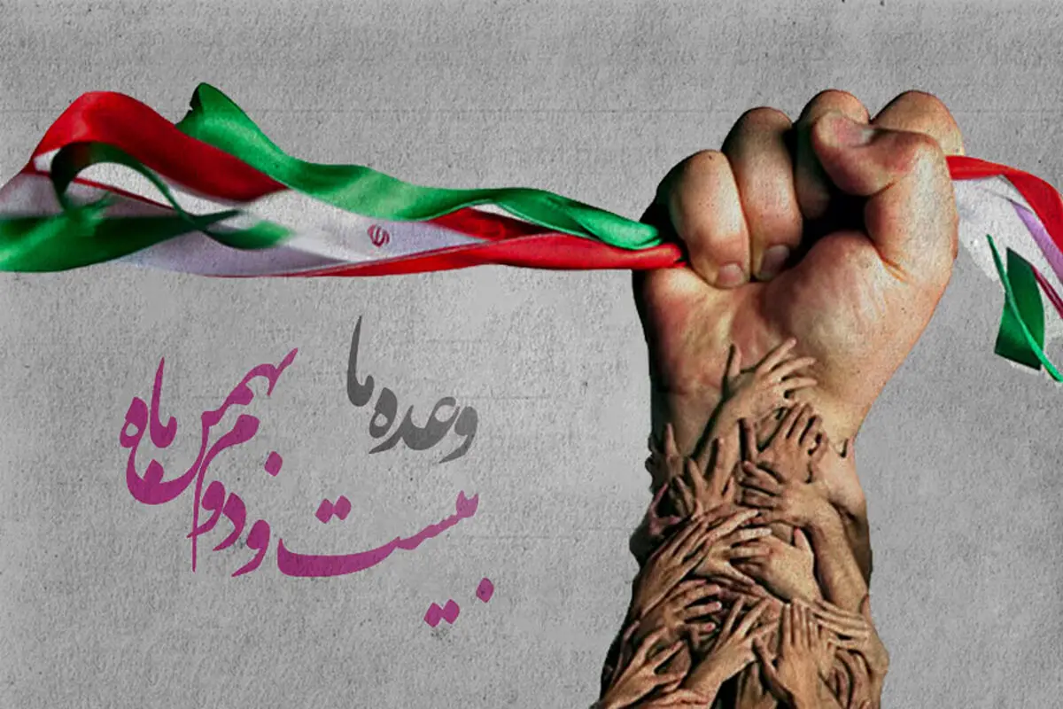 استفاده از ظرفیت‌ تشکل‌های مردمی برای پاسداشت سالگرد پیروزی انقلاب