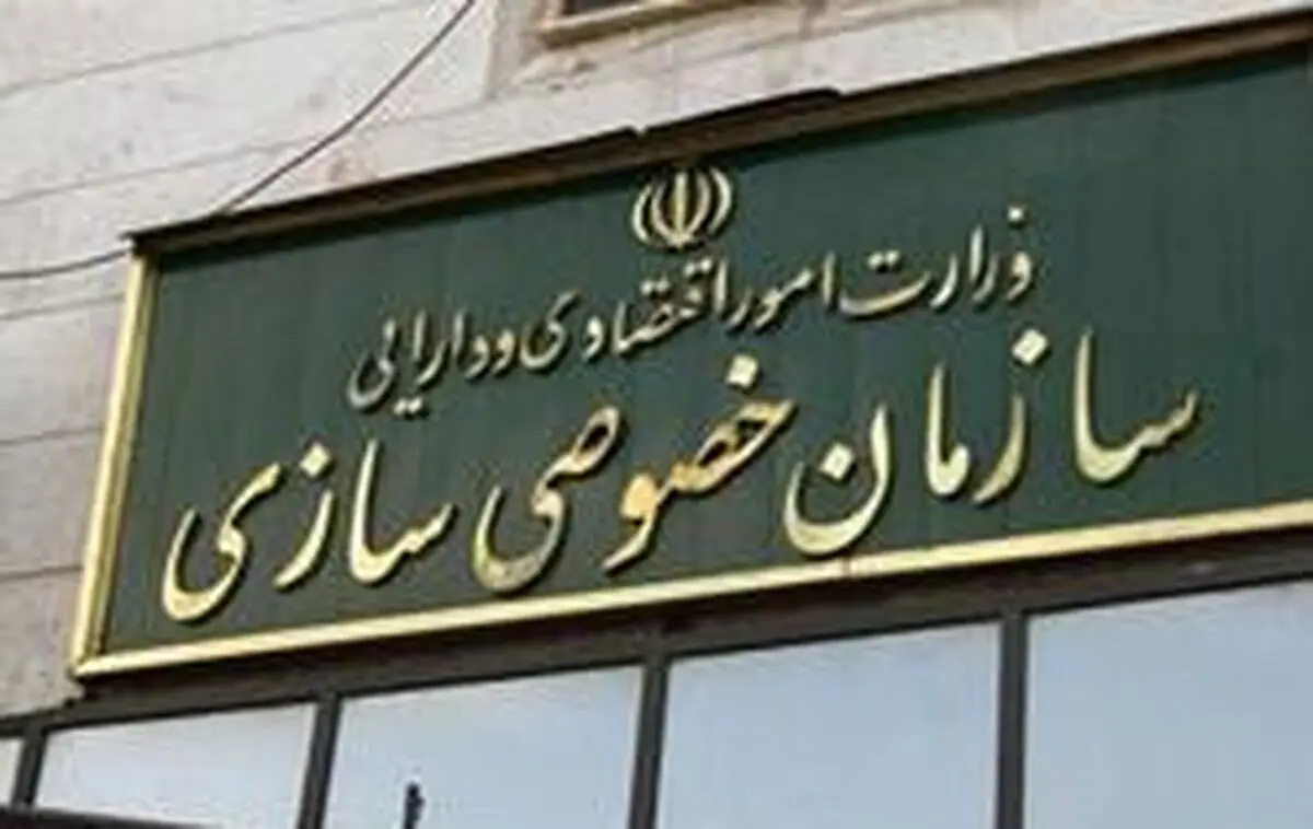  افزایش ارزش سهام عدالت واگذار شده به مشمولان طی 10 سال گذشته 