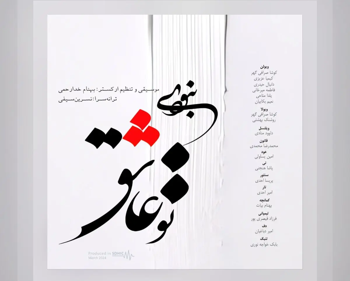 «تو عاشق نبودی» اثر جدید بهنام خدارحمی+صوت