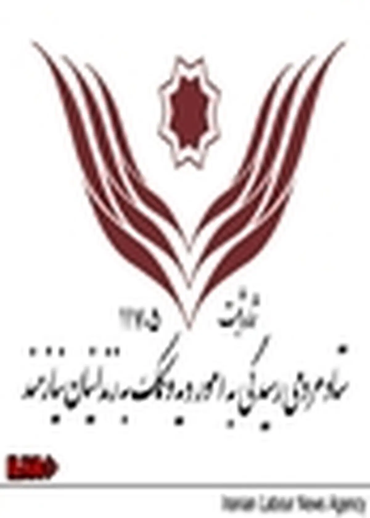 اختصاص ۲ هزار میلیارد به ستاد دیه کشور