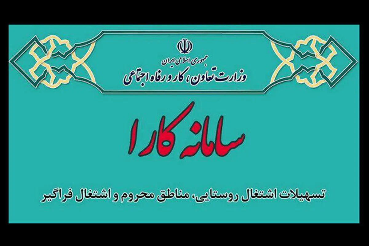 صاحبان مشاغل هنری در سامانه «کارا» ثبت نام کنند