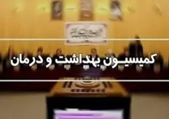 حضور وزیر بهداشت در نشست هفته آینده کمیسیون بهداشت برای ارائه گزارش در مورد بررسی مشکلات دستیاران پزشکی