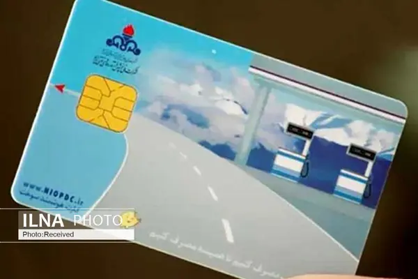 اطلاعیه شرکت ملی پخش فرآورده‌های نفتی ایران درباره کارت هوشمند سوخت
