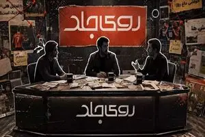 برنامه زنده «روی جلد» از شبکه ورزش