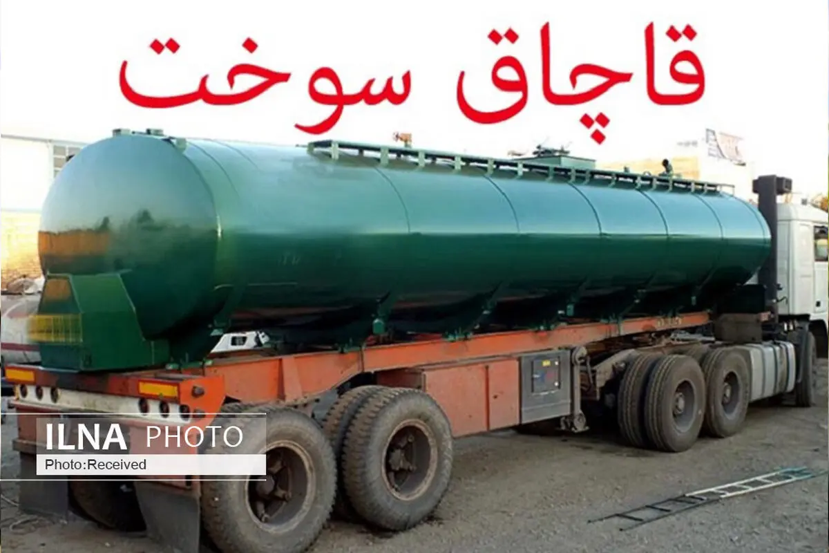 کشف 77 هزار لیتر گازوئیل قاچاق در بوئین زهرا