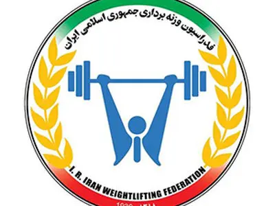 وزنه برداری و انفعال وزارت ورزش/ همه چیز در انتظار زمان برگزاری مجمع