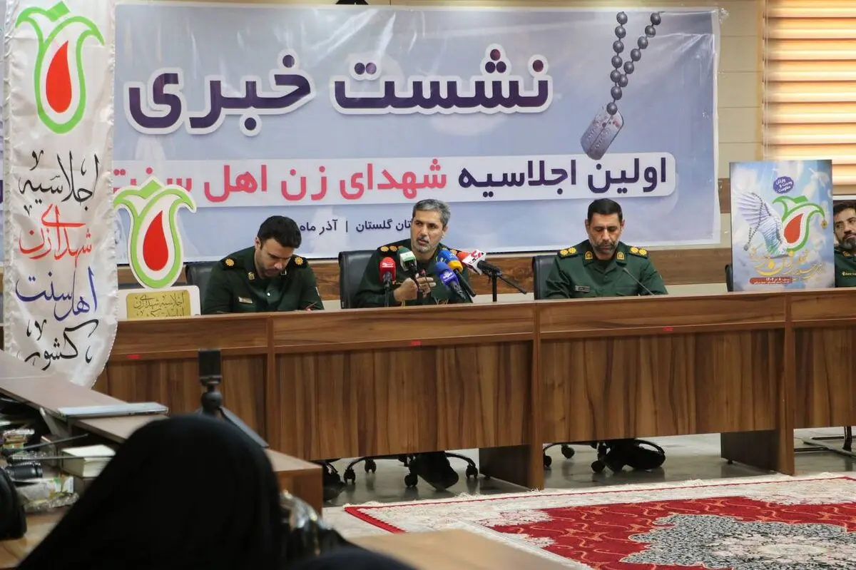 اولین اجلاسیه شهدای زن اهل سنت کشور در شهرستان بندرترکمن برگزار خواهد شد