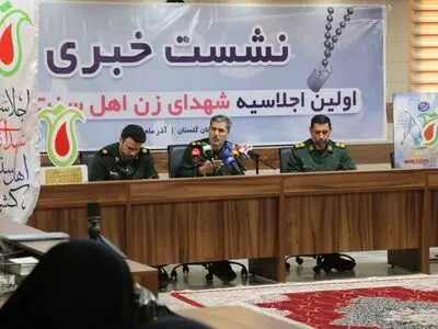 اولین اجلاسیه شهدای زن اهل سنت کشور در شهرستان بندرترکمن برگزار خواهد شد